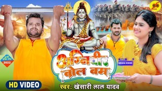 Agniveer Bol Bam Video Song Download Khesari Lal Yadav
