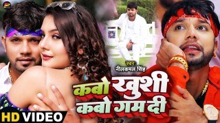 Kabo Khushi Kabo Gam Di Video Song Download Neelkamal Singh