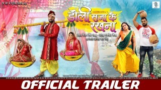 Doli Saja Ke Rakhna Bhojpuri Full Movie Trailer 2022 Video Song Download Khesari Lal Yadav, Amrapali Dubey
