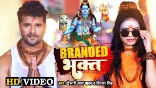 Mahakal Ka Diwana Brand Hota Hai Video Song Download Khesari Lal Yadav, Priyanka Singh