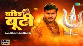 Bhole Baba Video Song Download Arvind Akela Kallu Ji, Shilpi Raj