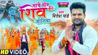 Nache Mor Shiv Jogiya Video Song Download Ritesh Pandey