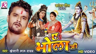 Bathata Kalaiya Ae Bhola Ji Video Song Download Khesari Lal Yadav
