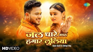 Kashi Vishwanath Video Song Download Golu Gold, Shilpi Raj