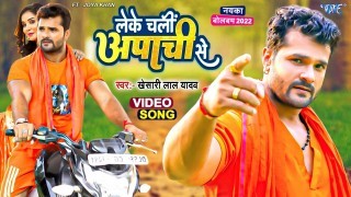 Leke Chali Apachi Se Video Song Download Khesari Lal Yadav