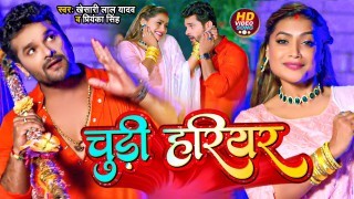 Ae Janua Laihe Chudi Hariyar Video Song Download Khesari Lal Yadav, Priyanka Singh