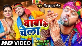 Baba Ke Chela Video Song Download Neelkamal Singh