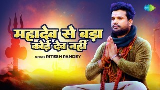 Mere Bhole Shankara Video Song Download Ritesh Pandey