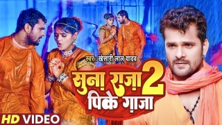 Sawan Barse Ta Man Tarase Balam Devghar Ghuma Di Ji Video Song Download Khesari Lal Yadav