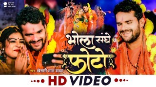 Bhola Sanghe Photo Video Song Download Khesari Lal Yadav