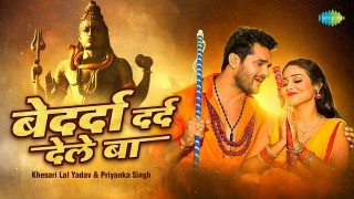 Om Namah Shivay Video Song Download Khesari Lal Yadav, Priyanka Singh