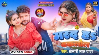 Yarwa Samosa Ke Chokha Rahe Bhatar Ta Salai Ke Khokha Ha Video Song Download Khesari Lal Yadav