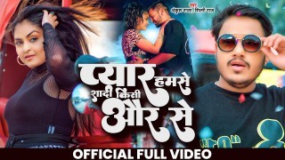 Pyar Humse Shadi Kisi Aur Se Video Song Download Ankush Raja, Shilpi Raj