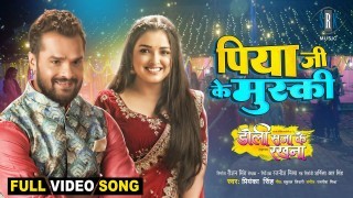 Piya Ji Ke Muski Video Song Download Khesari Lal Yadav