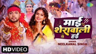Mai Sherawali Hai Video Song Download Neelkamal Singh