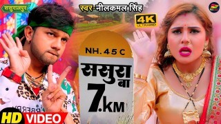 Sasura Ba 7KM Video Song Download Neelkamal Singh
