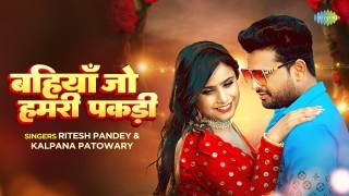 Dil Na Dhukhaiya Video Song Download Ritesh Pandey, Kalpana
