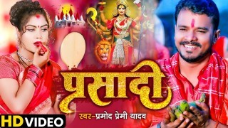 Parsadi Aisan Di Ki Par Sal Sadi Ho Jawo Video Song Download Pramod Premi Yadav
