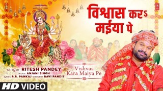 Biswas Kara Maiya Pe Video Song Download Ritesh Pandey