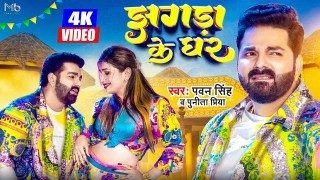 Jawani Rani Jhagda Ke Ghar Bhail Ba Video Song Download Pawan Singh, Punita Priya