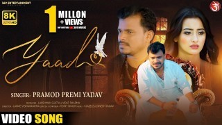 Yaad Phone Na Tohar Aawata Video Song Download Pramod Premi Yadav
