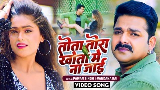 Tota Tora Khota Me Na Jaye Video Song Download Pawan Singh, Vandana Rai