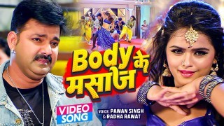 Body Ke Masaz Video Song Download Pawan Singh, Radha Rawat