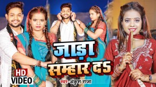 Jada Samhar Da Video Song Download Ankush Raja, Khushi Kakkar
