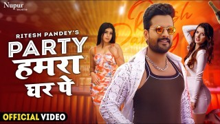 Party At My Home Video Song Download Ritesh Pandey