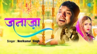 Tohare Duwariya Se Jata Janaja Video Song Download Neelkamal Singh