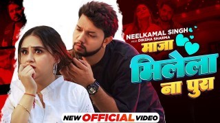Maja Milela Na Pura Video Song Download Neelkamal Singh