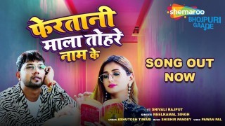 Feratani Mala Tohare Naam Ke Video Song Download Neelkamal Singh