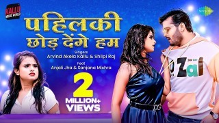 Pahilki Chhod Denge Hum Video Song Download Arvind Akela Kallu Ji, Shilpi Raj