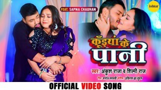 Kuiyan Ke Paani Video Song Download Ankush Raja, Shilpi Raj