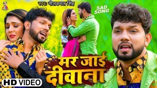 Mar Jai Diwana Video Song Download Neelkamal Singh