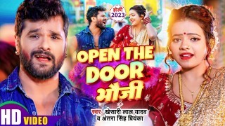 Open The Door Bhauji Video Song Download Khesari Lal Yadav, Antra Singh Priyanka