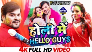 Holi Me Hello Guys Video Song Download Arvind Akela Kallu, Shivani Singh, Antra Singh Priyanka