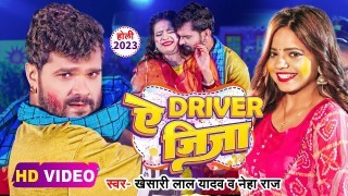 Ae Driver Jija Video Song Download Khesari Lal Yadav, Neha Raj