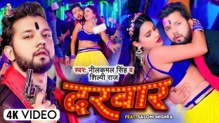 Hoke Jaye Padi Aeh Darbar Se Video Song Download Neelkamal Singh,Shilpi Raj