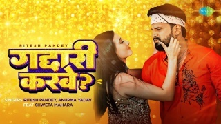 Gaddari Karbe Video Song Download Ritesh Pandey,Anupama Yadav
