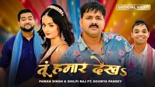 Tu Hamar Dekha Video Song Download Pawan Singh,Shilpi Raj