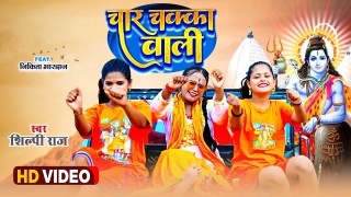Char Chakka Wali Video Song Download Shilpi Raj