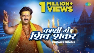 Kashi Me Shiv Shankar Video Song Download Pawan Singh