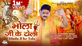 Bhola Ji Ke Tola Video Song Download Pawan Singh