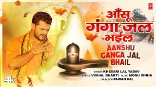 Aanshu Ganga Jal Bhail Video Song Download Khesari Lal Yadav