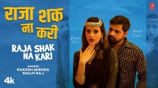 Raja Shak Na Kari Video Song Download Rakesh Mishra,Shilpi Raj