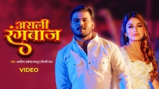 Asli Rangbaaz Video Song Download Arvind Akela Kallu,Shilpi Raj