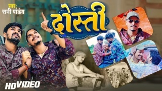 Dosti Yari Chhoti Ab Muwale Pa Video Song Download Sanny Pandey