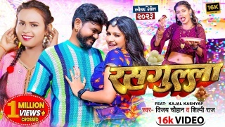 Rasgulla Khiyawe Kala Kala Video Song Download Vijay Chauhan,Shilpi Raj