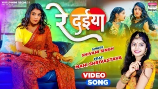 Re Daiya Video Song Download Shivani Singh